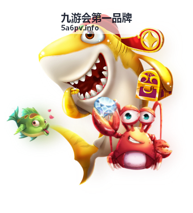 九游会第一品牌福利速领手册配图